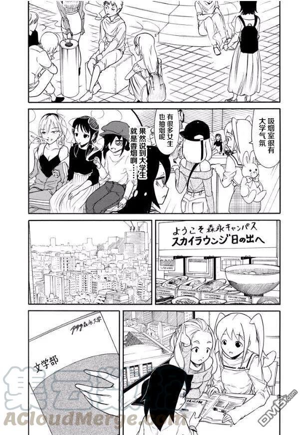 丧139 不受欢迎兮去大学的理由