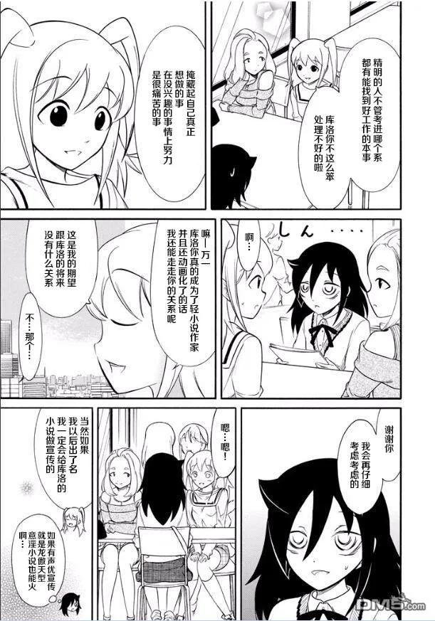 丧139 不受欢迎兮去大学的理由