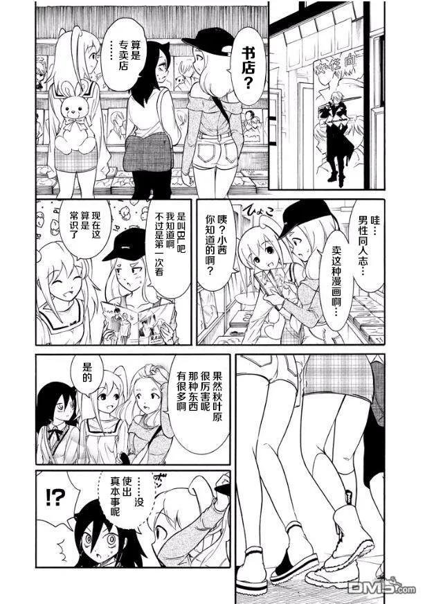 丧139 不受欢迎兮去大学的理由