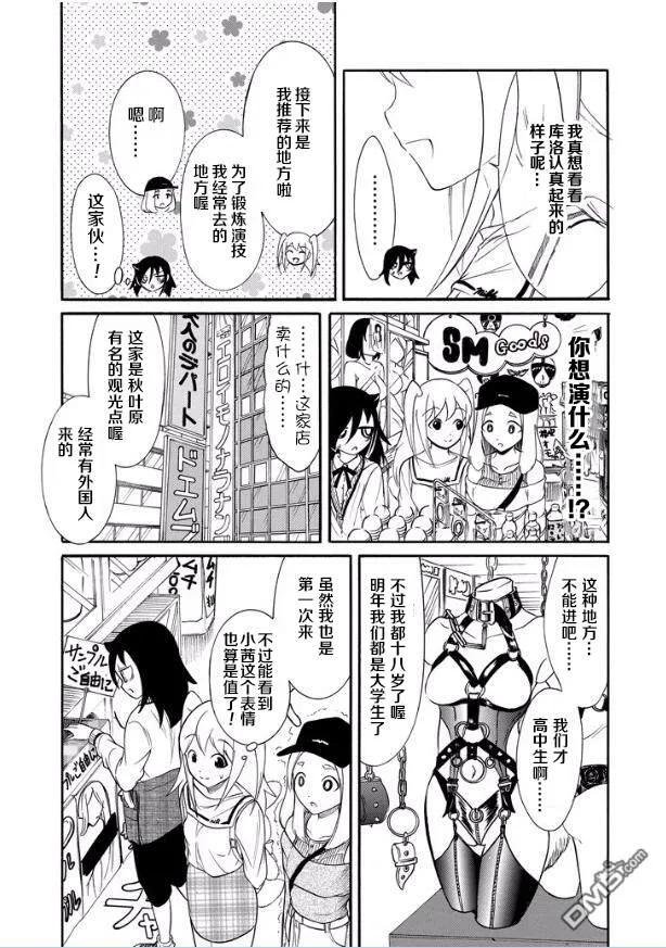 丧139 不受欢迎兮去大学的理由