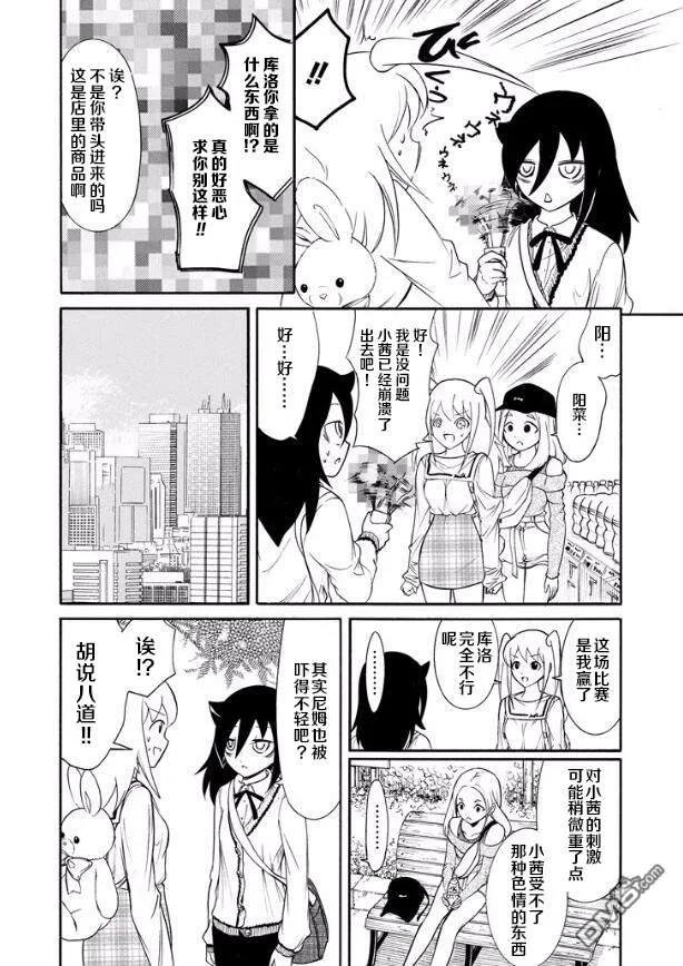 丧139 不受欢迎兮去大学的理由