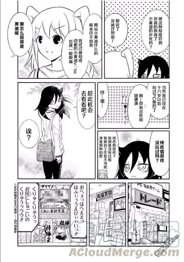 丧139 不受欢迎兮去大学的理由