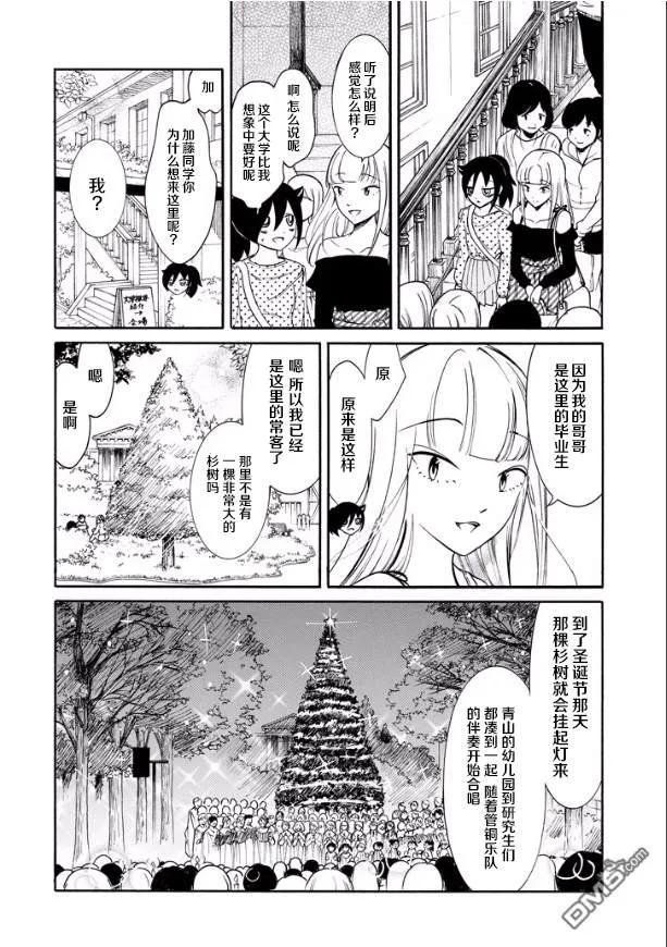 丧140 不受欢迎兮参加校园开放日