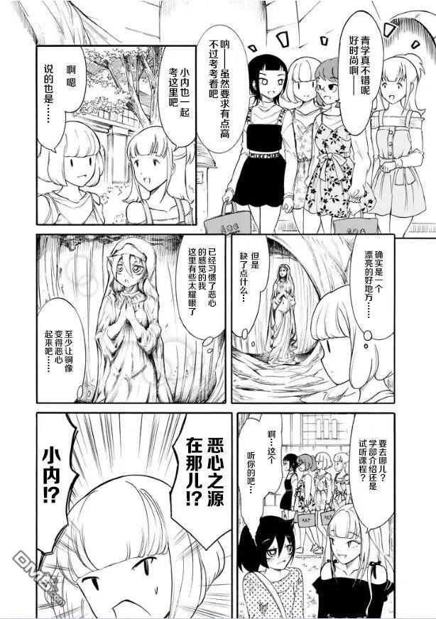 丧140 不受欢迎兮参加校园开放日