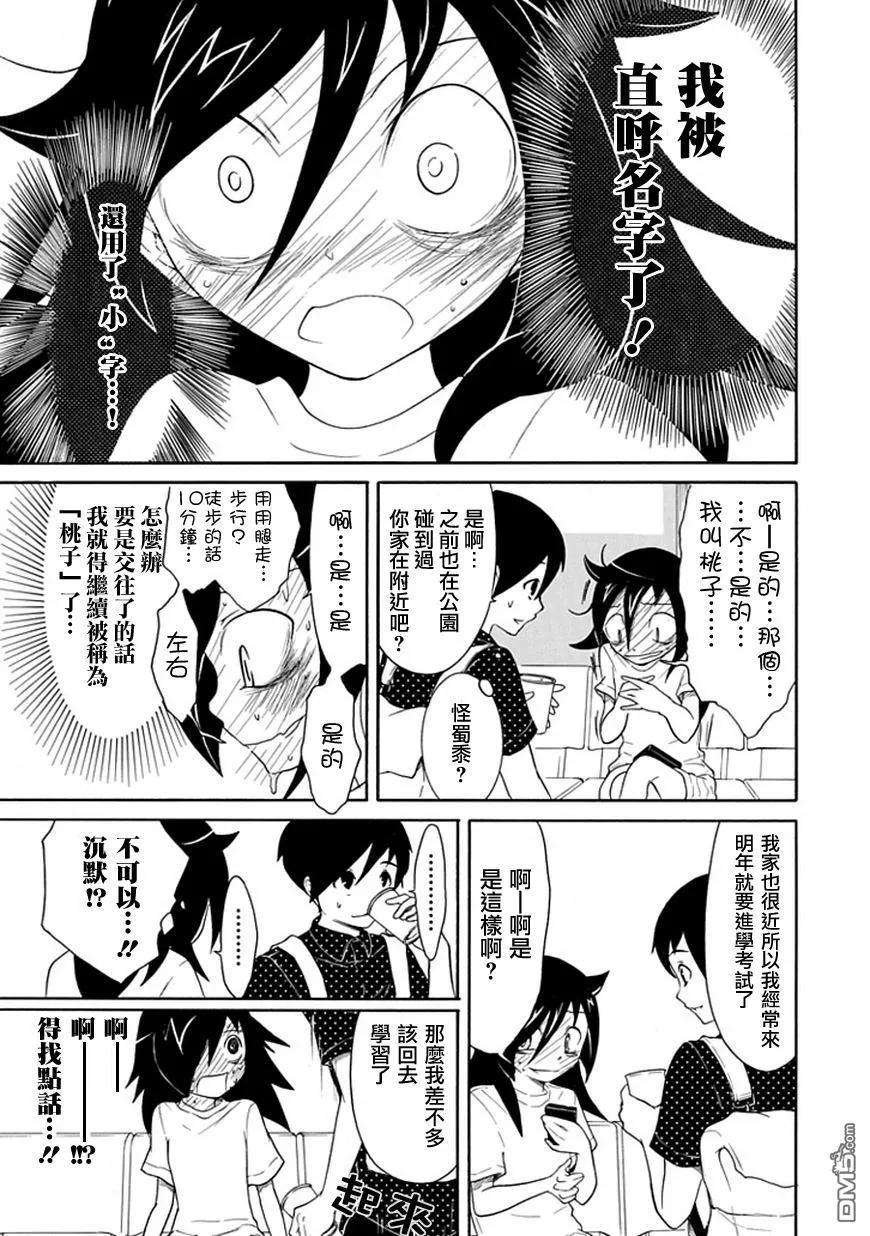 丧15 不受欢迎，所以再次见面