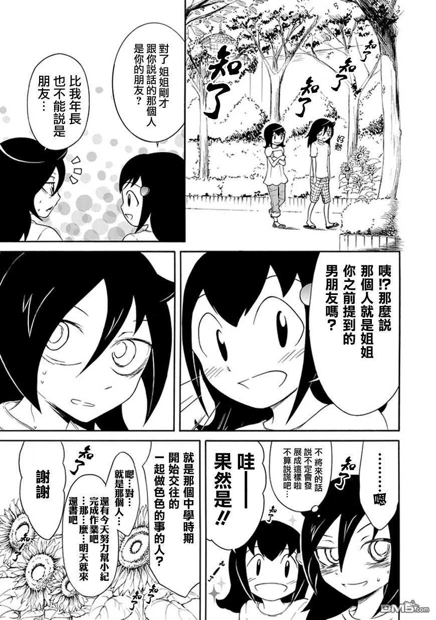 丧15 不受欢迎，所以再次见面