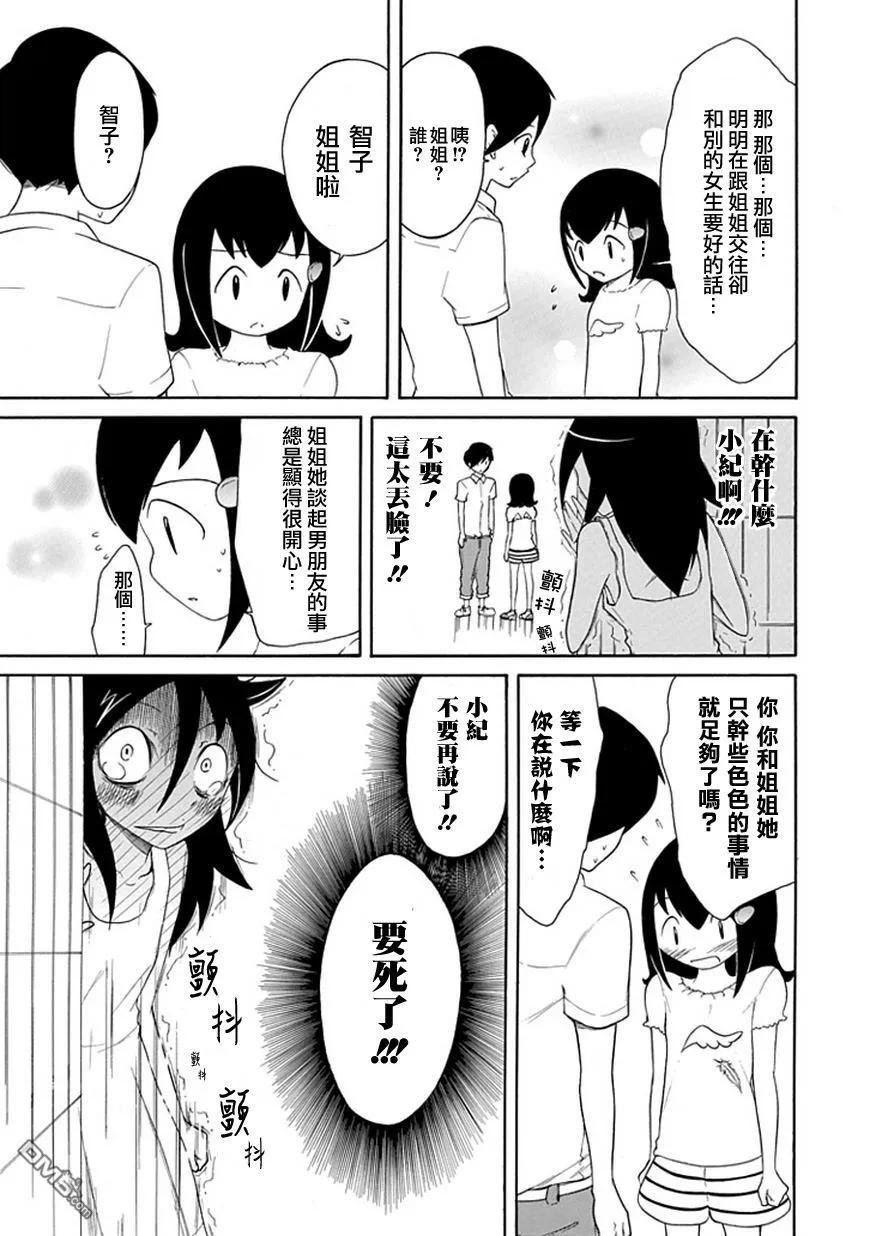 丧15 不受欢迎，所以再次见面