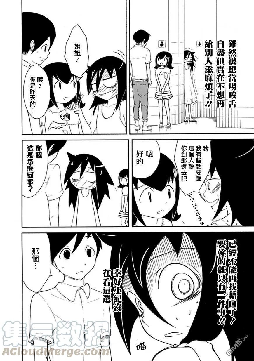 丧15 不受欢迎，所以再次见面