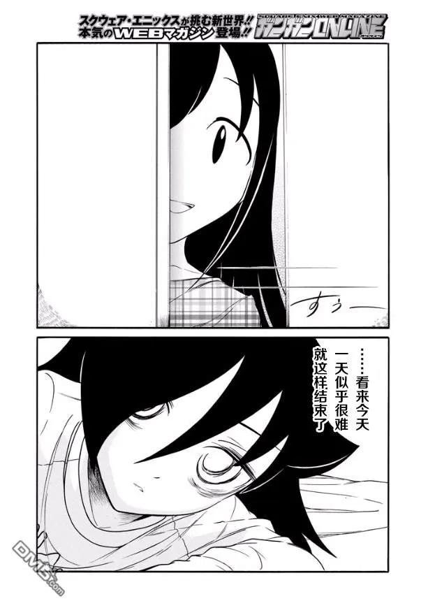 丧141 不受欢迎兮和小纪一起去高中