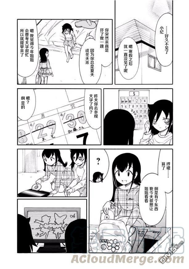 丧141 不受欢迎兮和小纪一起去高中
