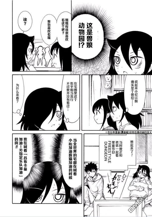 丧141 不受欢迎兮和小纪一起去高中