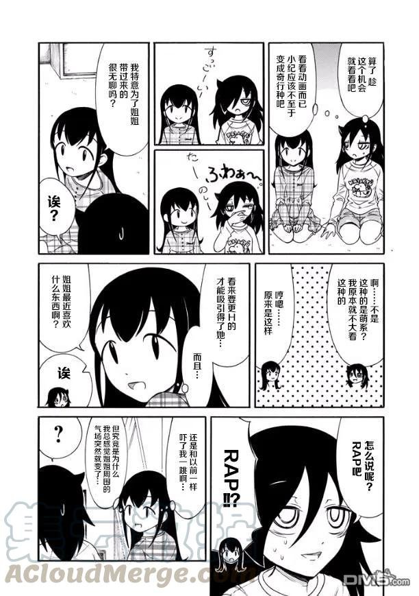 丧141 不受欢迎兮和小纪一起去高中