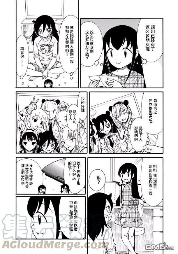 丧141 不受欢迎兮和小纪一起去高中