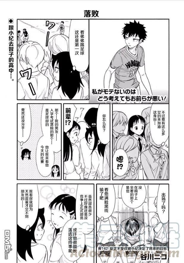 丧142 不受欢迎兮小纪也决定了未来方向