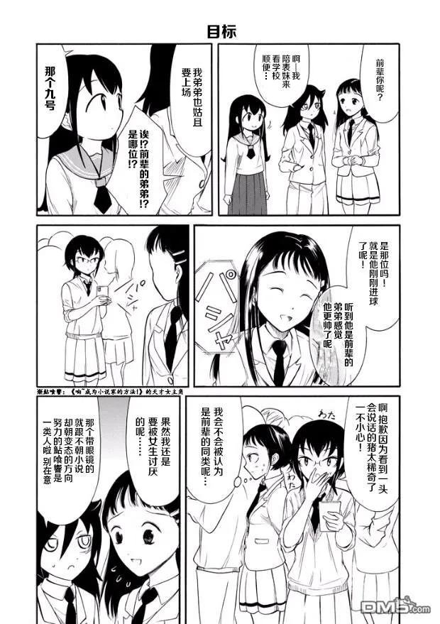 丧142 不受欢迎兮小纪也决定了未来方向