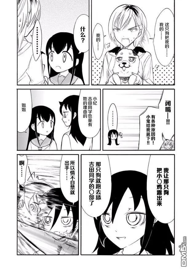 丧142 不受欢迎兮小纪也决定了未来方向