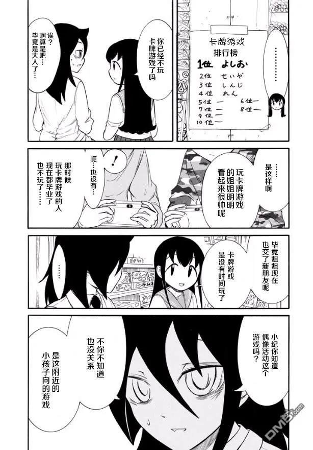 丧142 不受欢迎兮小纪也决定了未来方向