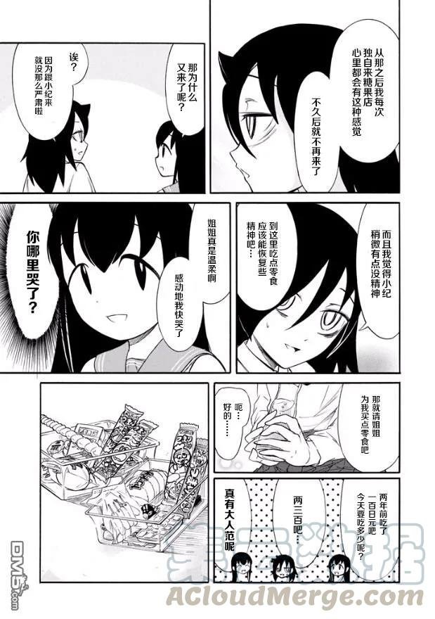 丧142 不受欢迎兮小纪也决定了未来方向