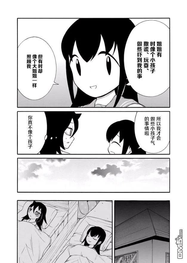 丧142 不受欢迎兮小纪也决定了未来方向