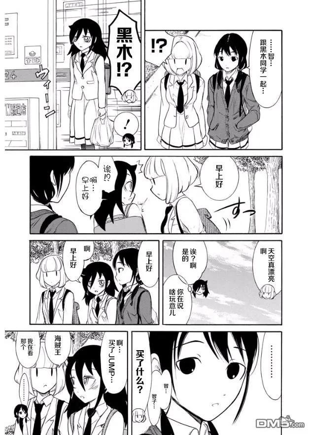 丧144 黄金周过后的早上