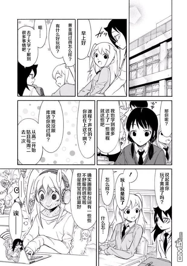 丧144 黄金周过后的早上
