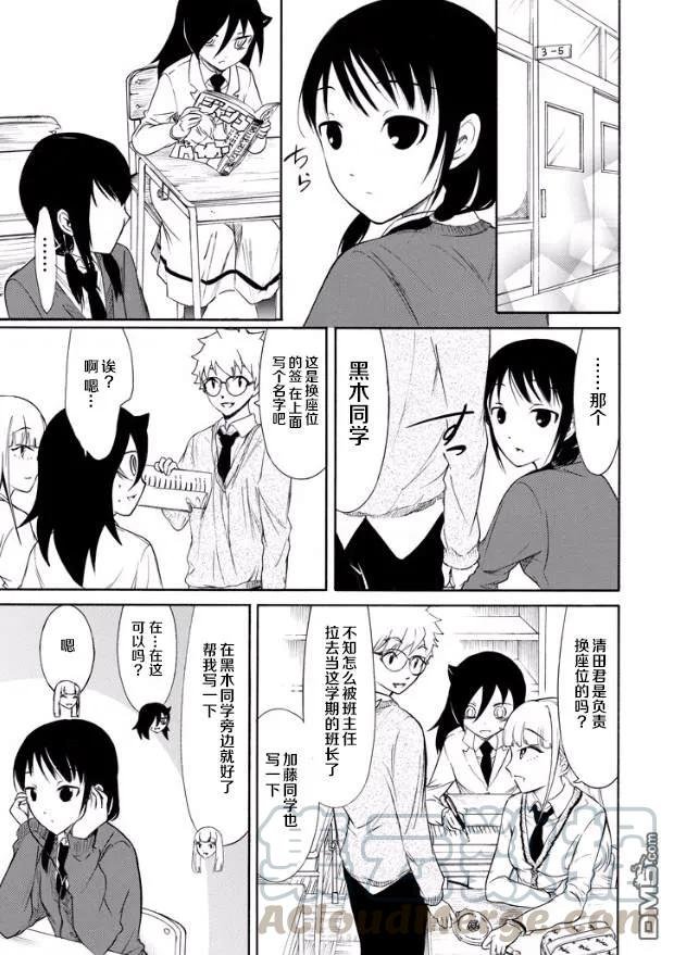 丧144 黄金周过后的早上