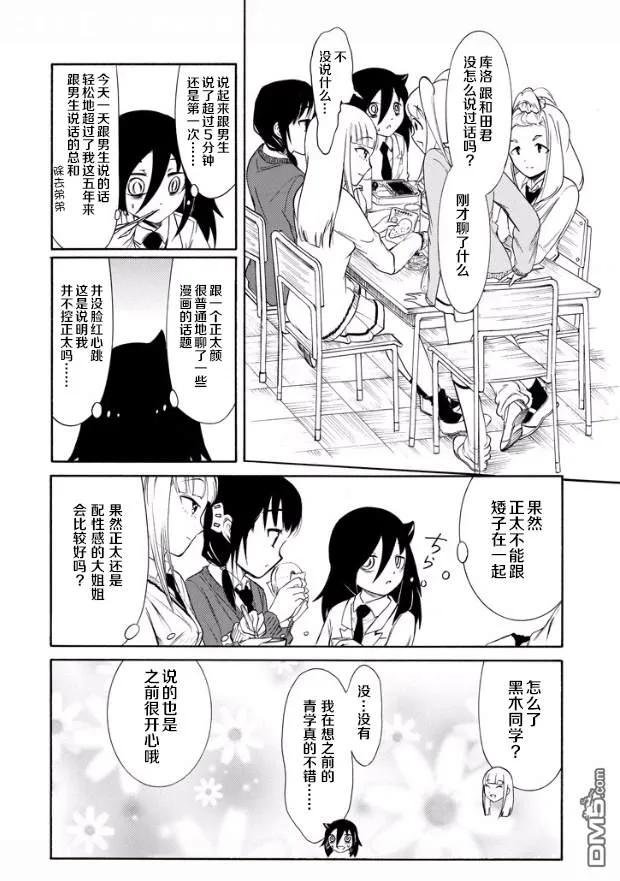 丧144 黄金周过后的早上