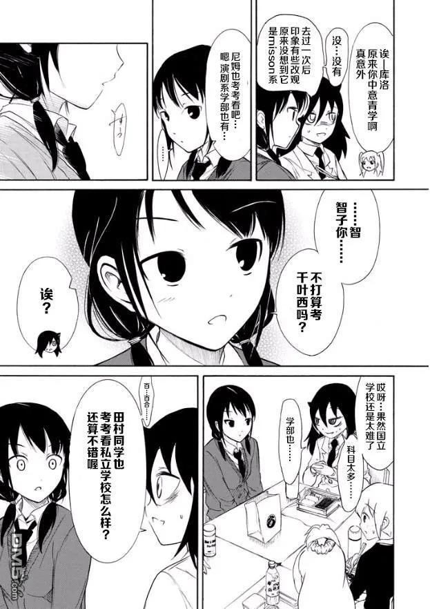 丧144 黄金周过后的早上