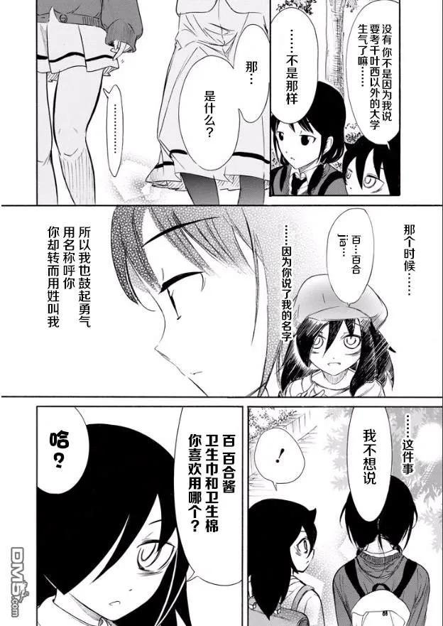 丧144 黄金周过后的早上