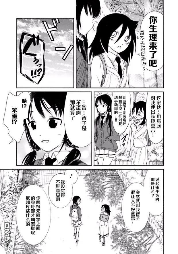 丧144 黄金周过后的早上
