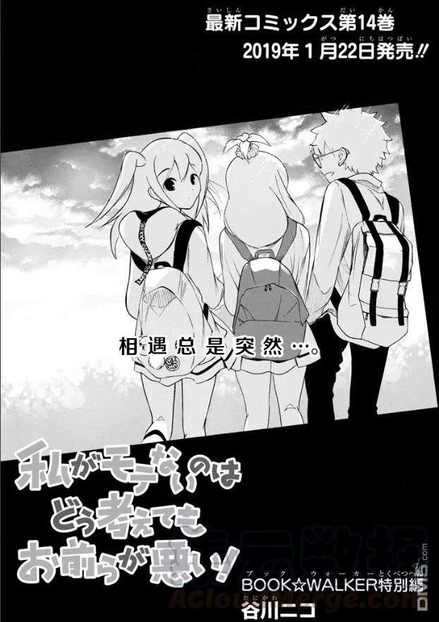 丧144.5 相遇是突然的