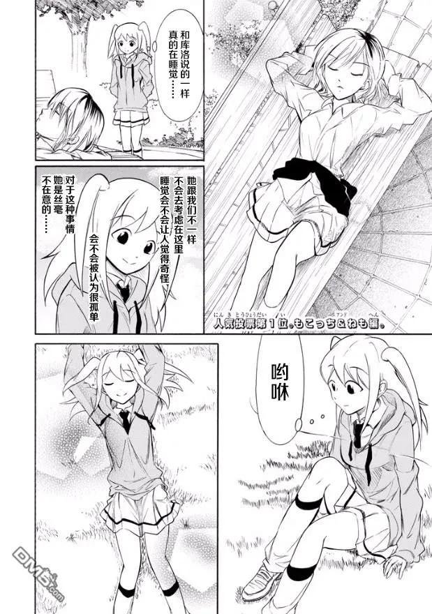 丧144.5 相遇是突然的