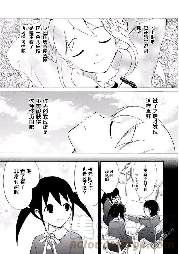 丧144.5 相遇是突然的