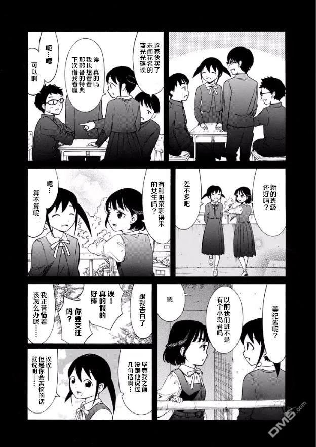 丧144.5 相遇是突然的