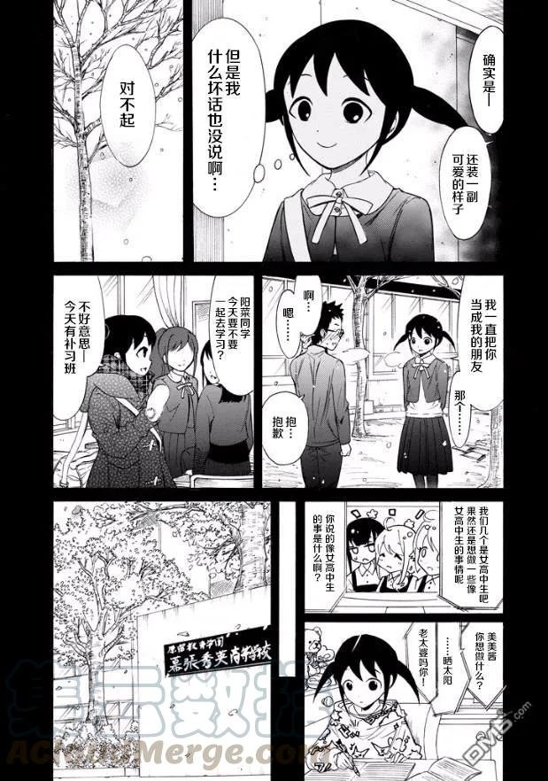丧144.5 相遇是突然的