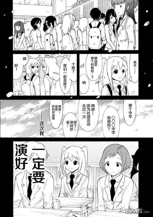 丧144.5 相遇是突然的