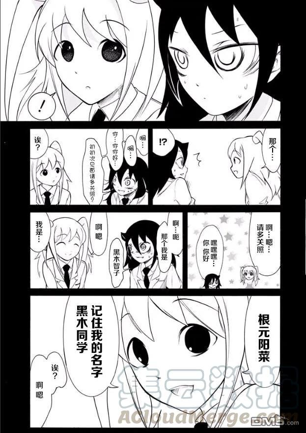 丧144.5 相遇是突然的