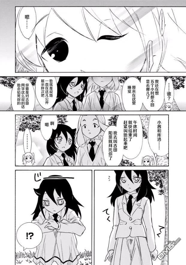 丧144.5 相遇是突然的
