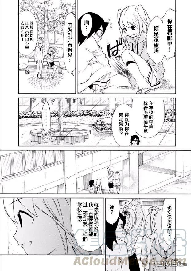 丧144.5 相遇是突然的