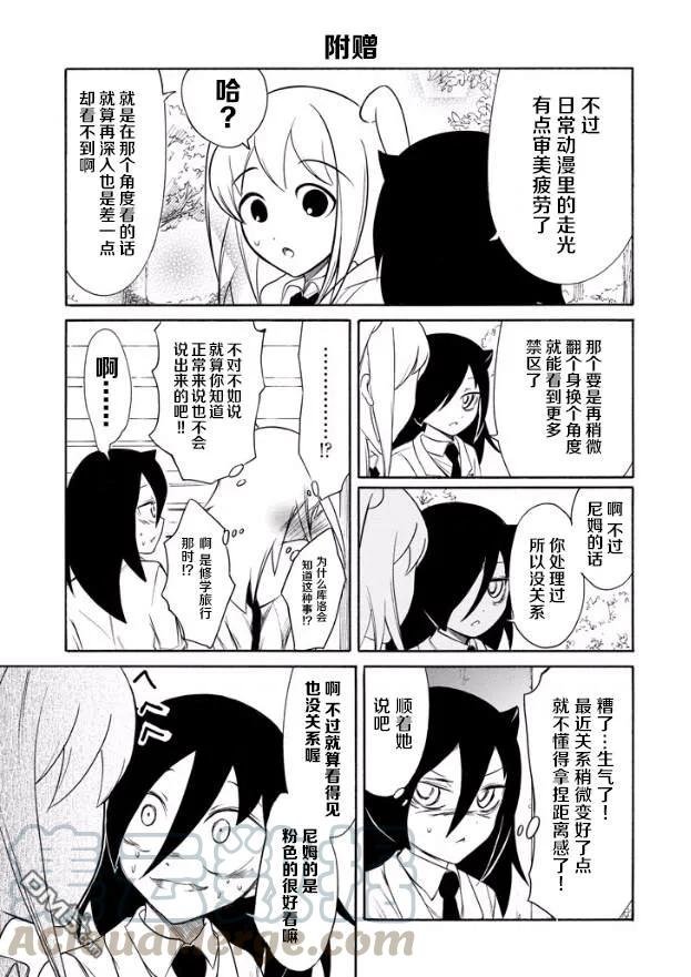 丧144.5 相遇是突然的