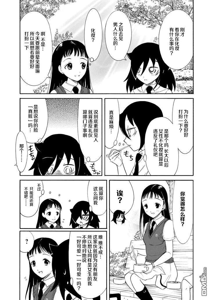 丧149 不受欢迎兮成为前辈