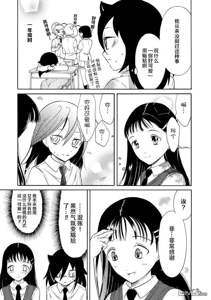 丧149 不受欢迎兮成为前辈
