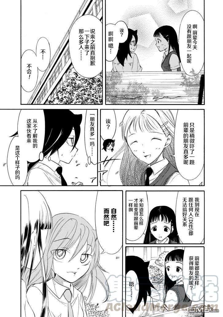 丧149 不受欢迎兮成为前辈
