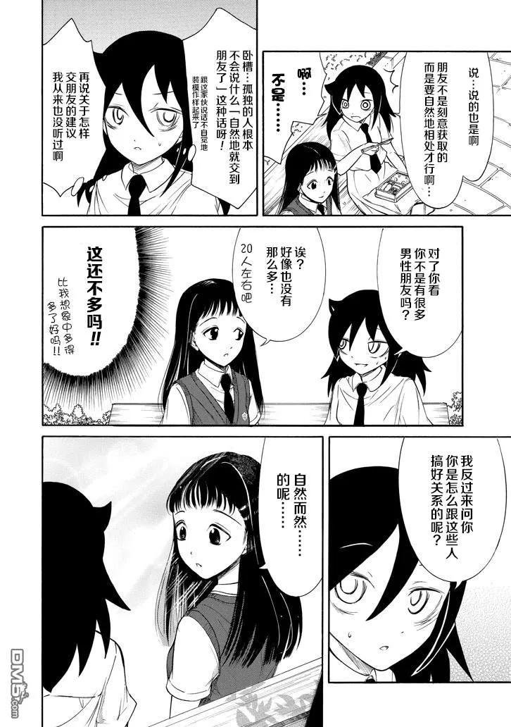 丧149 不受欢迎兮成为前辈