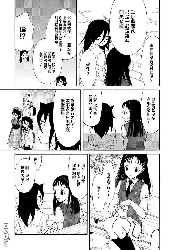 丧149 不受欢迎兮成为前辈