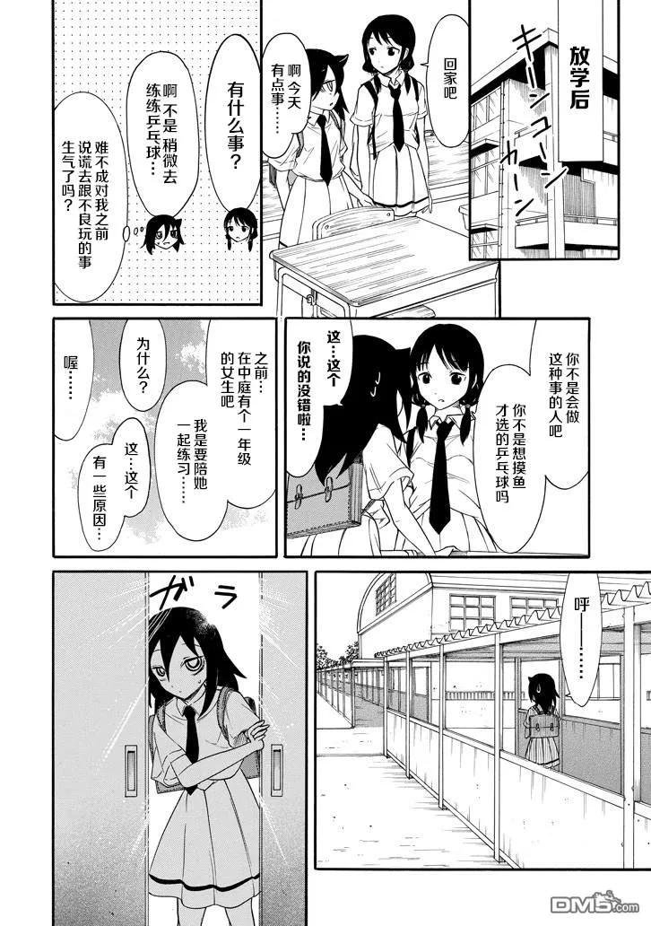丧149 不受欢迎兮成为前辈
