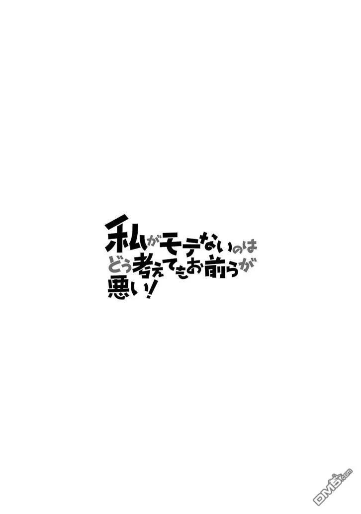 丧149 不受欢迎兮成为前辈