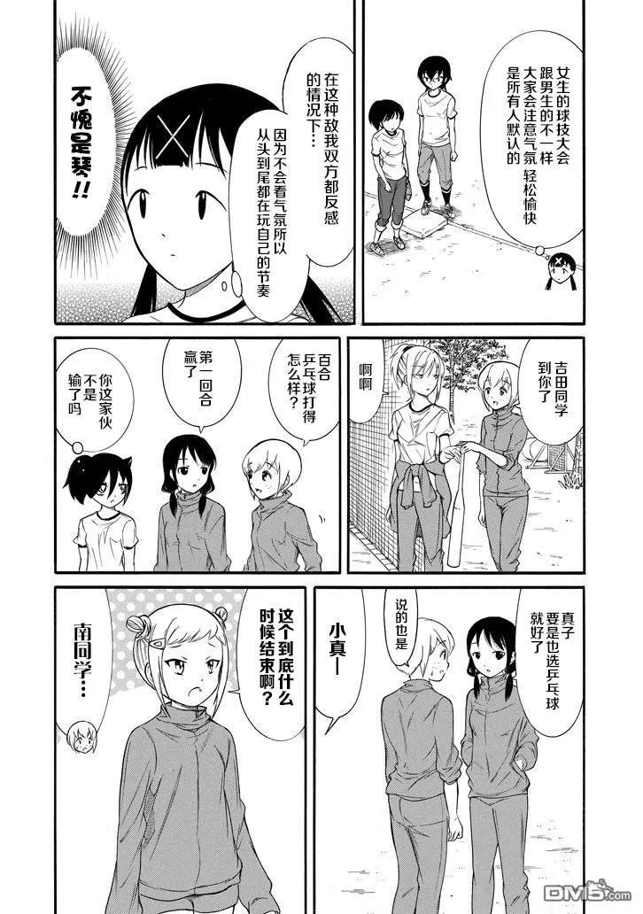 丧150 不受欢迎兮献上荣冠