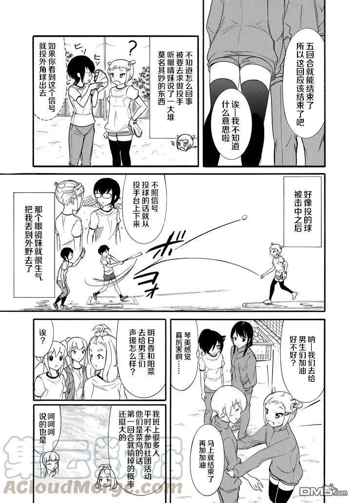 丧150 不受欢迎兮献上荣冠