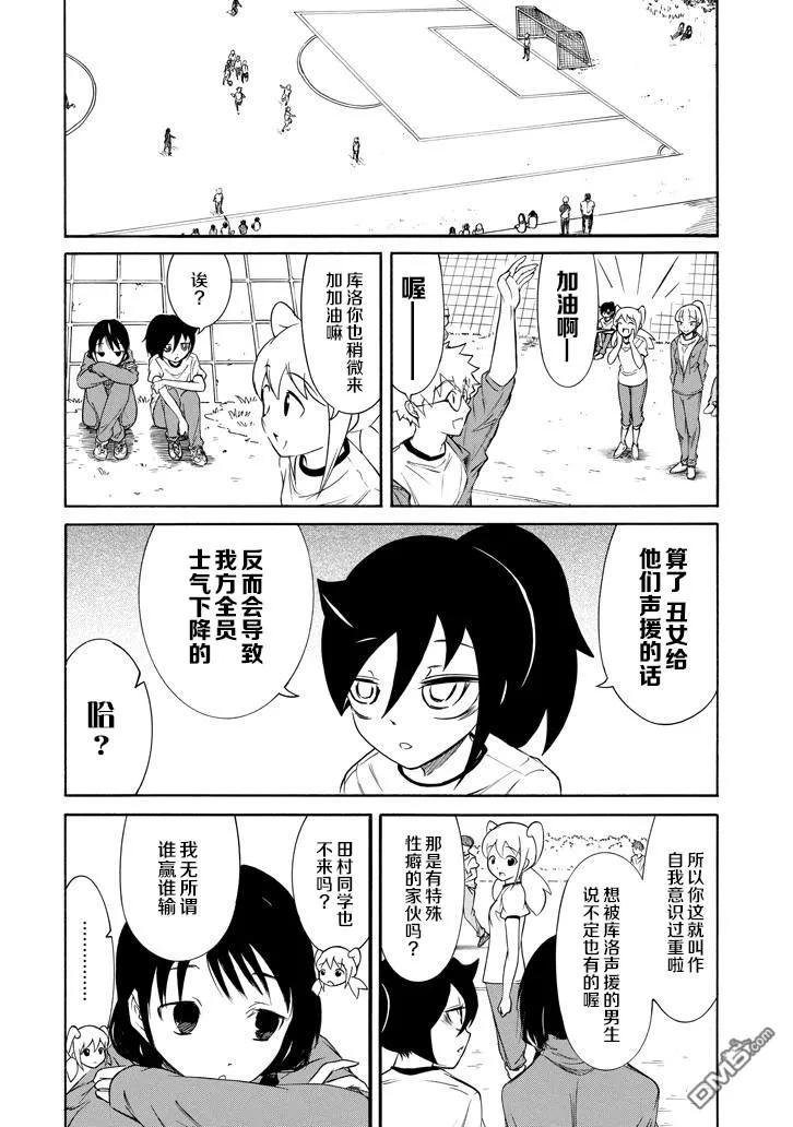 丧150 不受欢迎兮献上荣冠